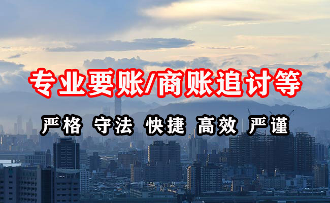 鄄城要债公司